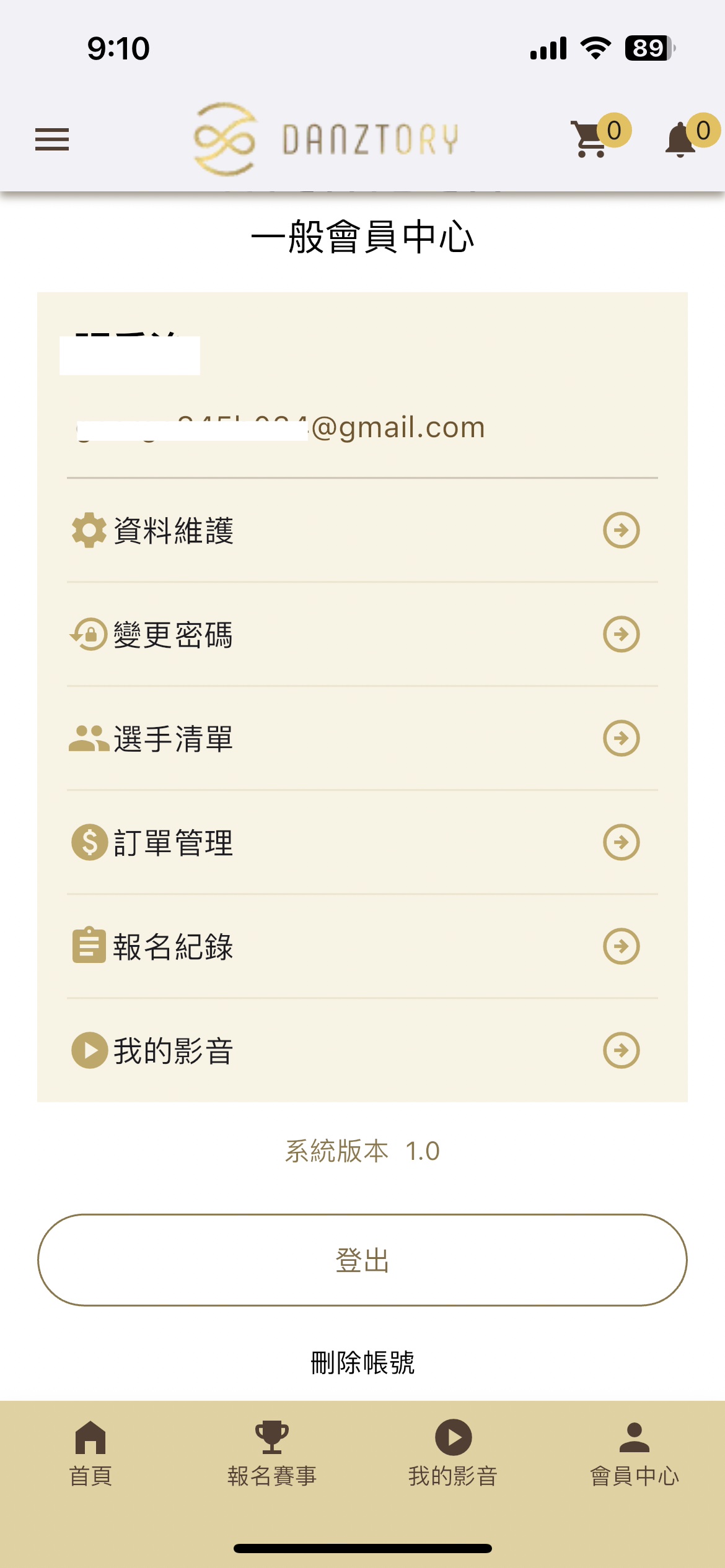 DANZTORY App 會員中心畫面